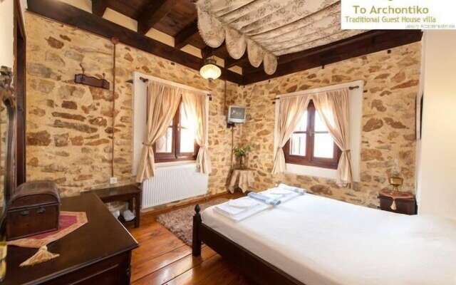 Guest House - To Archontiko