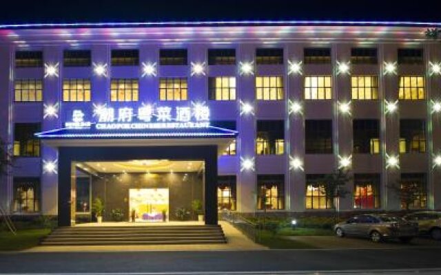 Hainan Yinwan MGM Garden Hotel