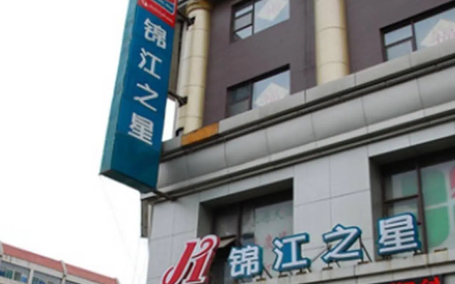 JinJiang Inn Minziqian Road, Honglou Plaza, Ji'nan