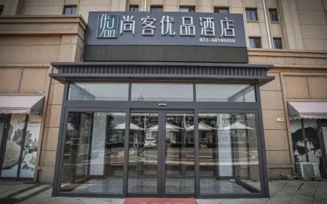 Shankee Tea Style Hotel (Tianjin Jinghai District Haijixing)