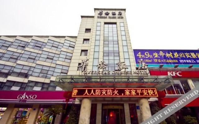 Huaqiao Hotel - Wenzhou