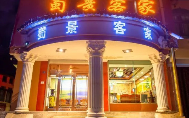 Shujing Hakka Hotel