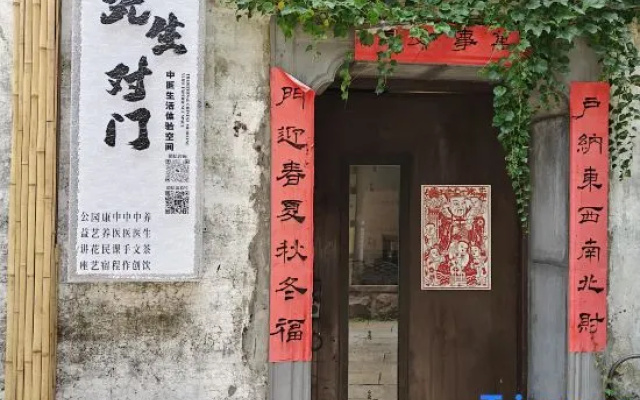 Xiansheng Duimen Traditional Chinese Medicine Wellness Homestay – Exterior – Shanghai