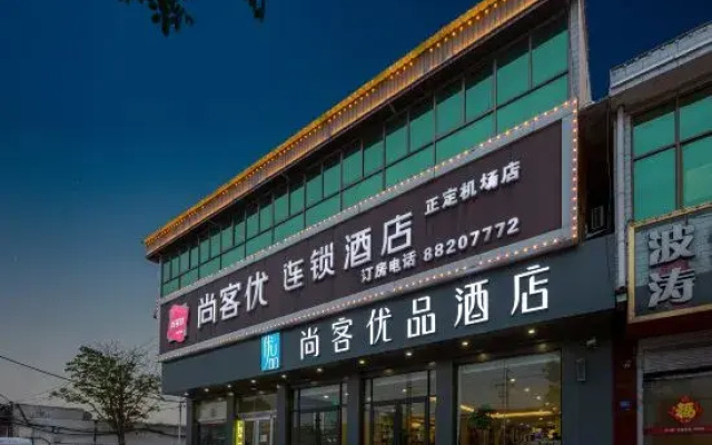 Shankee Hotel (Shijiazhuang Zhengding Airport)