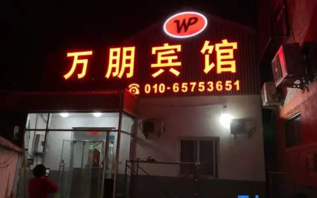 Wanpeng Motel