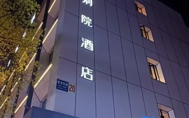 Jiande Hotel（JianDe XinAnJiang Plaza Municipal Government Store） – Exterior – Hangzhou