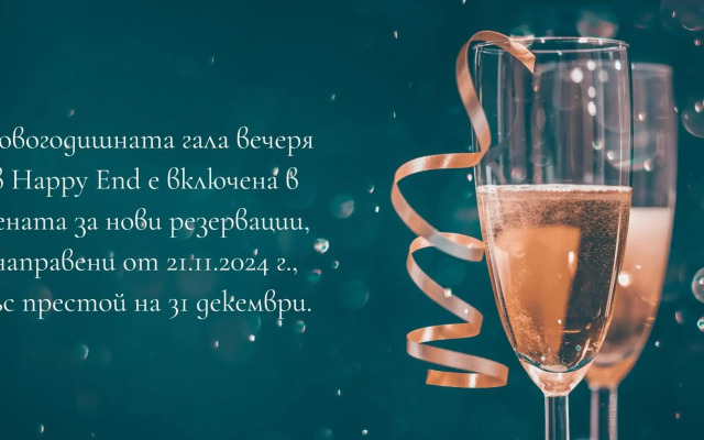 Hotel Pirin