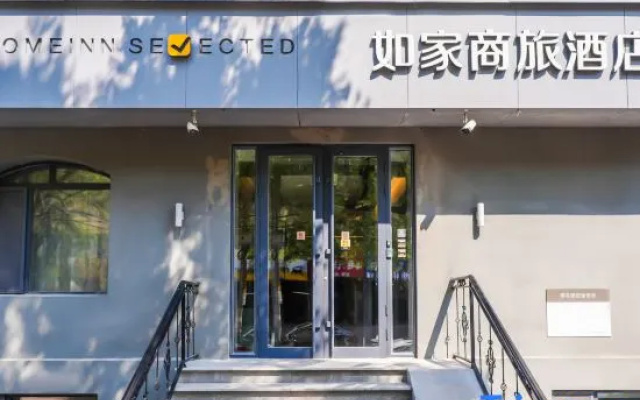 Homeinn Selected Hotel (Harbin Exhibition Center Sports Institute Huanghe Road) – Exterior – Harbin