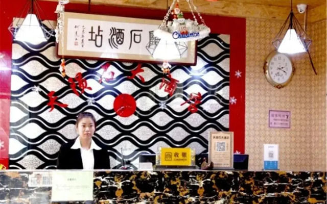 Tianyunshi Hotel