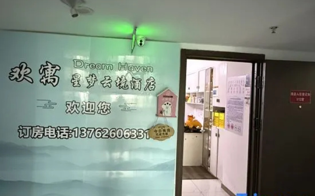 Huanyu Audiovisual Beauty Hostel