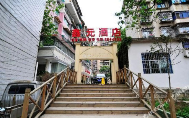 Guiyang Xinyuan Business Hotel (Huaxi Park Area)