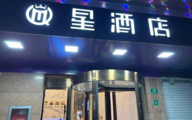 Star Hotel (Shanghai Hongqiao National Exhibition Center)