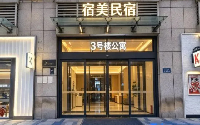 Sumeijinggui Movie Homestay (Fangte Green Expo Park) – Exterior – Zhengzhou