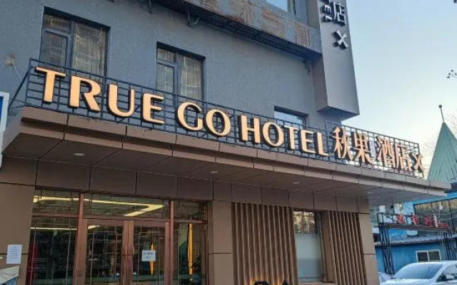 TRUE GO Hotel X (Beijing Chaoyang High-Speed Railway Station  Yaojiayuan Subway Station) – Exterior – Beijing