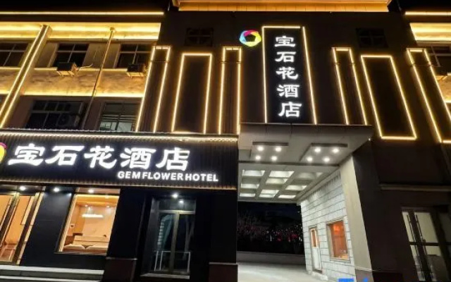 Gem Flower Hotel — hotel in Zhengzhou