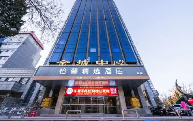 Yixin  Select  Hotel – Exterior – Beijing