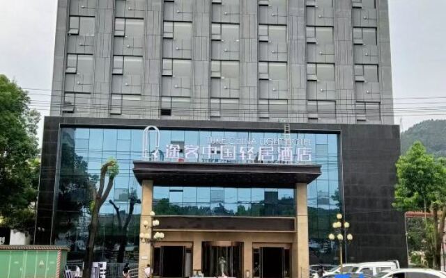 Tuke China Light Residence Hotel (Shiyan Wudangshan Airport Branch)
