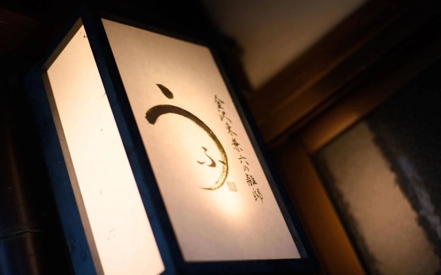 Machiya Ufu Guest House