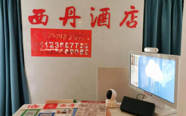 Xidan Hotel (Chongqing Culture Tourism City)