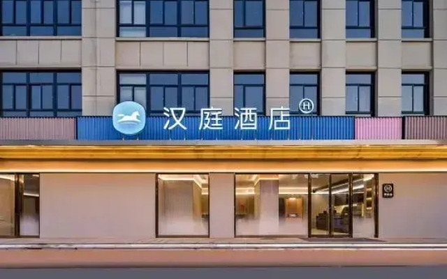 Hanting Hotel (Lu'an Huoqiu County Government Branch)