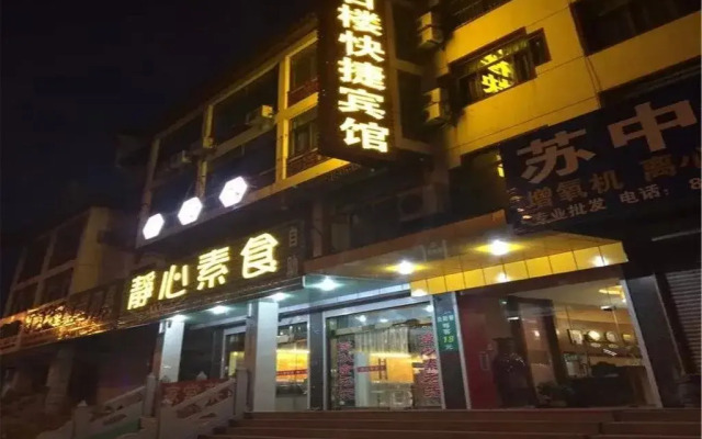 Gulou Express Hotel