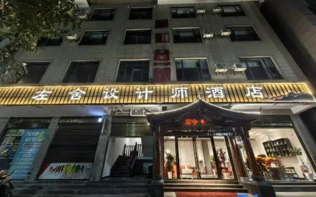 Zuoshe Designer Hotel