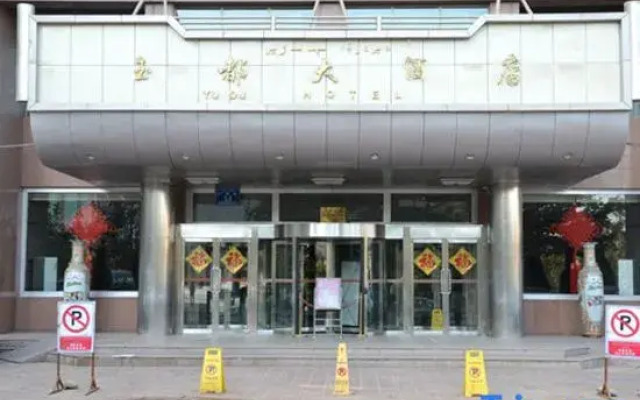 Yudu Hotel