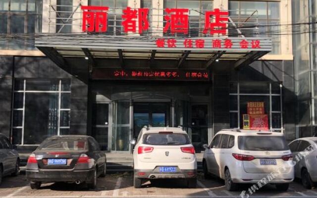 Haichuan Hotel (Railway Station)