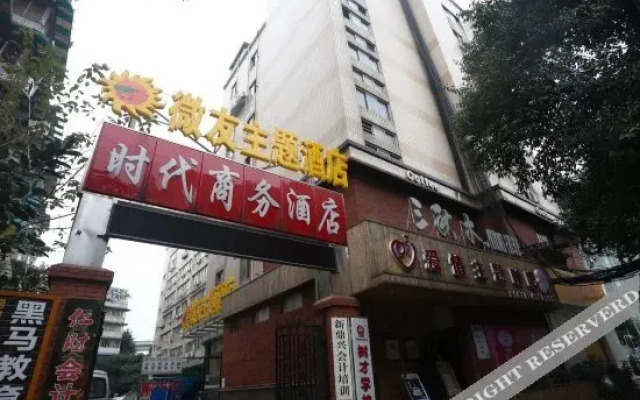 Weiyou Theme Hotel