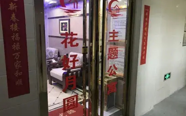 Bengbu Flower Theme Apartment