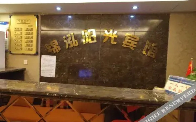 Chongqing Jinhong Sunshine Hotel