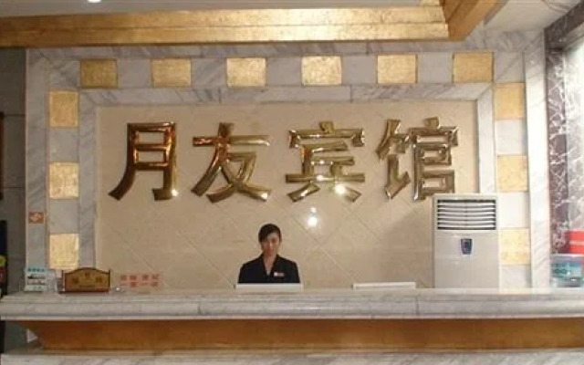 Yueyou Jiefangbei Branch