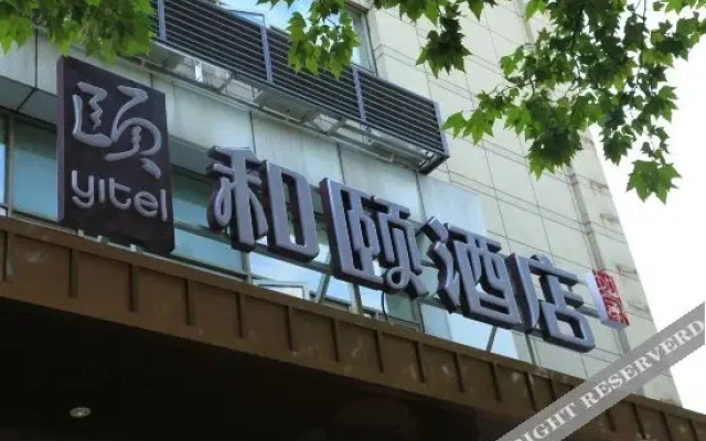 Homeinn Plus Hotel (Shanghai Zhonghuan Jinshajiang Road Fengzhuang Subway Station)