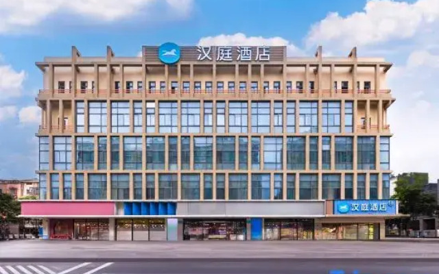 HanTing Hotel (Jiangyin Qingyangzhen)