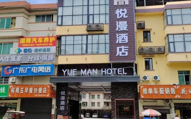 Wengyuan Yueman Hotel — 2-star hotel in Shaoguan