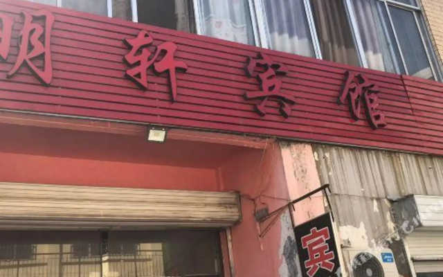 mingxuan