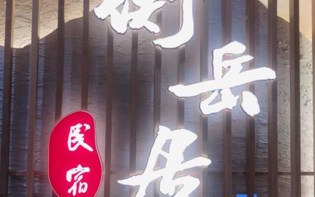 Hengyang Hengyue residence·Homestay (Nanyue Damiao Branch)