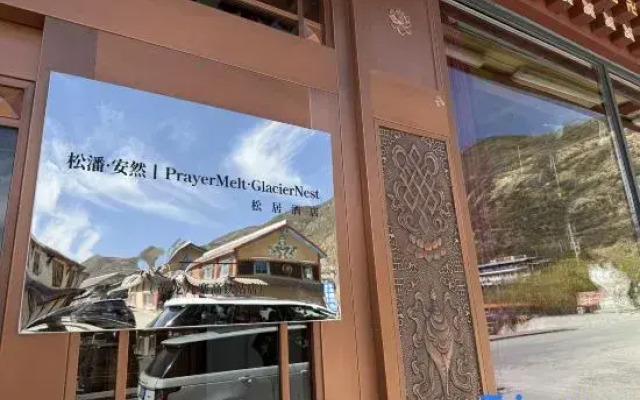 SongPanAnRanSongJuHOTLE