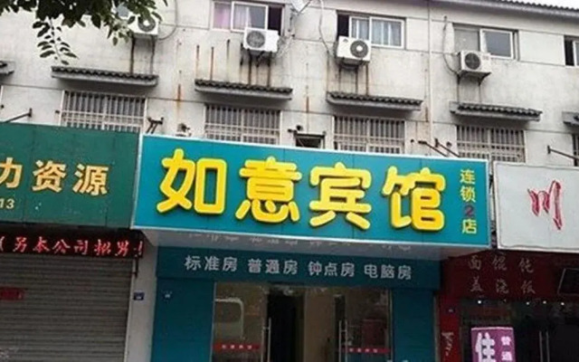 Ruyi Hotel Suzhou No. 2 Branch