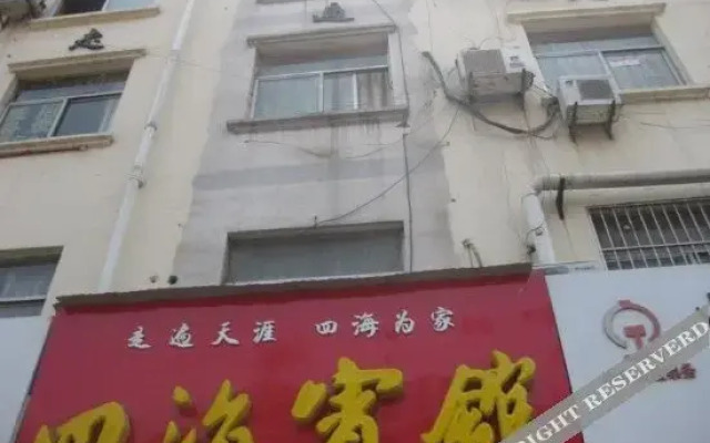 Sihai Hotel