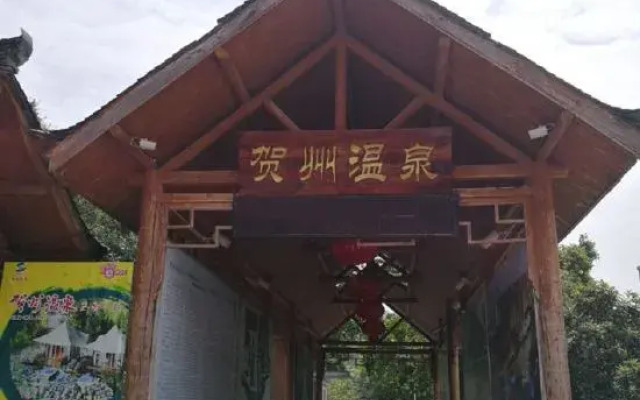 Wenquan Niaochao Hotel