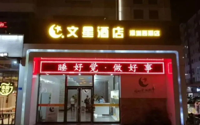 Wenxin Hotel Shenzhen