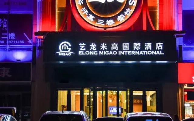 Elong Migao International