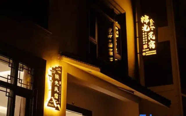 Tiantai Nuoguang Famous Residence