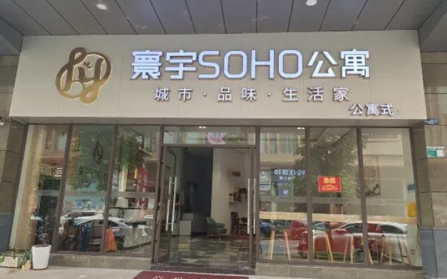 Yuanyu SOHO Apartment (Qingyuan Shunying Times Square)