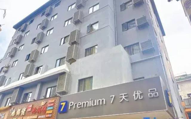 7 Days Premiuml (Shenzhen Longgang Universiade Center Ailian subway station)
