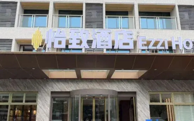 Yizhi Hotel (Guangzhou Baiyun International Airport T2T3Branch)