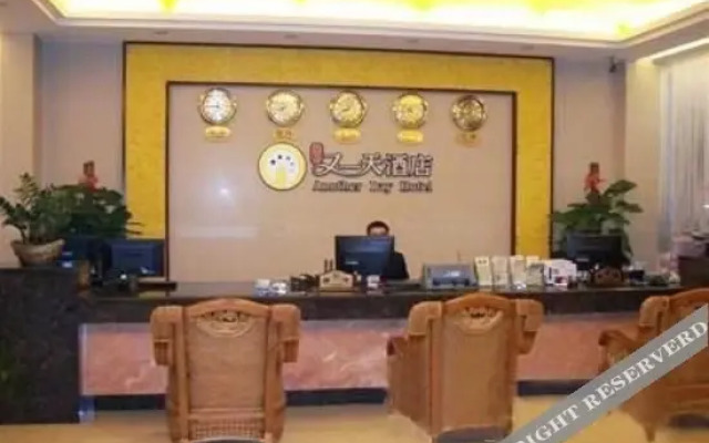 Youyitian Hotel