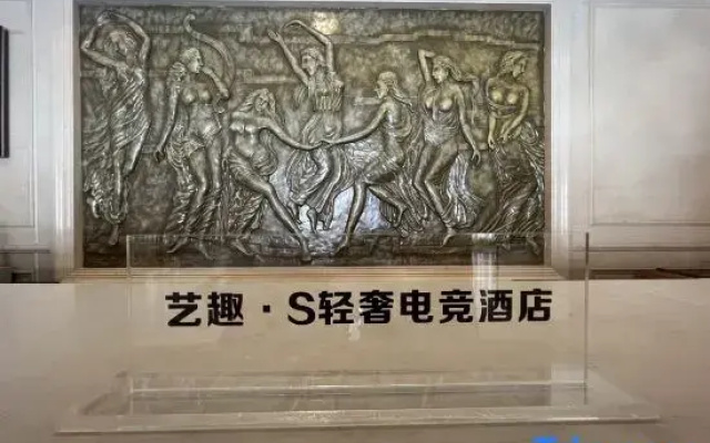 Yiqu · S Light Luxury Esports Hotel (Daojiao Branch)