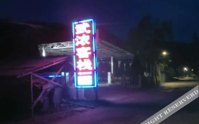 zhangjiajie Wunong Kezhan